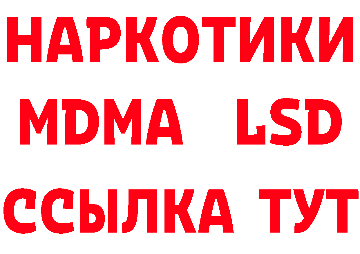 ТГК гашишное масло ТОР даркнет mega Каменск-Шахтинский