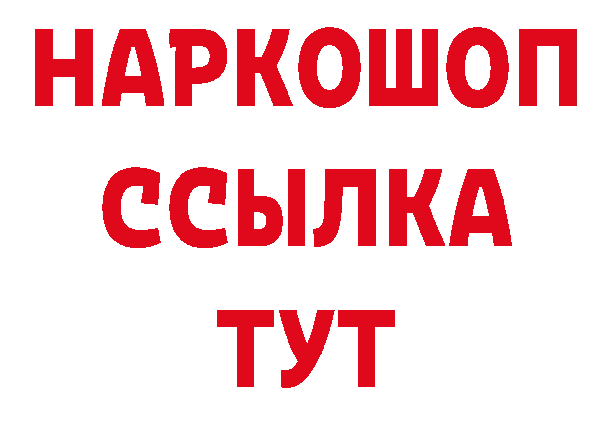 КЕТАМИН VHQ как войти дарк нет hydra Каменск-Шахтинский